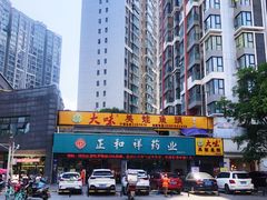 -大味美蛙鱼头火锅(高水店)