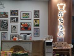 -东方童画儿童创意美术(十里堡体验馆)
