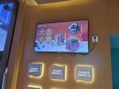 -爸爸糖手工吐司(上海五角场万达店)