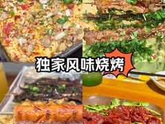-86烧烤 | 江湖菜(石人总店)