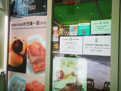 -添好运点心专门店(百老汇店)