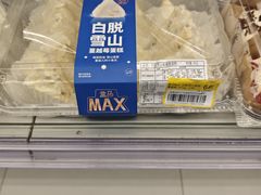 -盒马X会员店(上海森兰商都店)