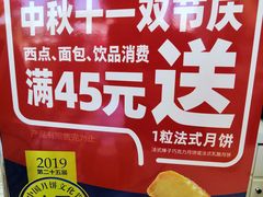 -味多美蛋糕(双合地铁店)