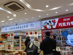 -上海梨膏糖商店(豫园商城店)