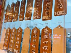 -鑫旺旺汤包(总店)