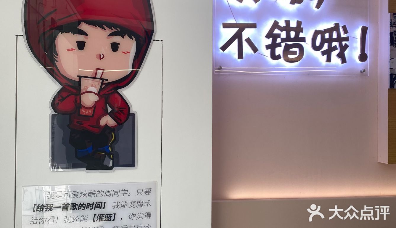 你好周同学糖果