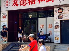 -友德福.老字号粤菜.广州地标融合美食(荔湾路店)