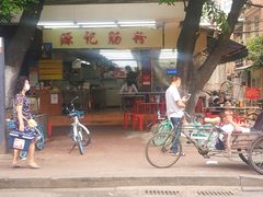 -源记肠粉(华贵路店)