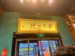 -0317火锅鸡·清真(正达店)
