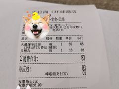 账单-火影忍者一乐拉面(环球港店)