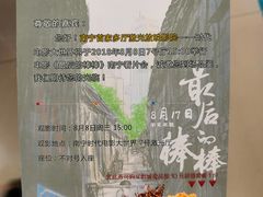 -南宁时代电影大世界(CGS激光中国巨幕)