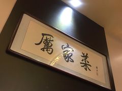 -厉家菜(金宝街店)