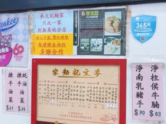 -麦文记面家(佐敦店)