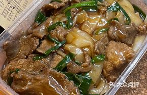 Stir-Fried Beef Rice Noodles
