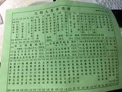 -大荣华酒楼(元朗老店)