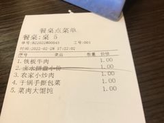 -東城故事·尋找姆媽的味道(玉兰路店)
