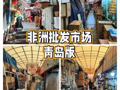 -利津路小商品批发市场
