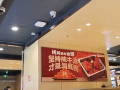 -海底捞火锅(吾悦广场店)