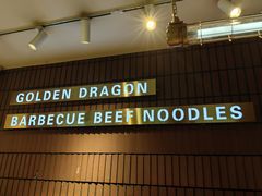景观位-金龙烧烤·牛肉面(西塔店)
