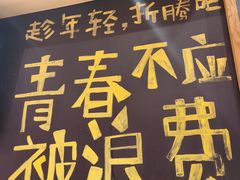 -木屋烧烤(西南角店)