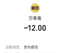 -万寿斋(IST艾尚天地店)