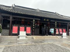 -梅园