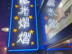 -香港鸿记冰室