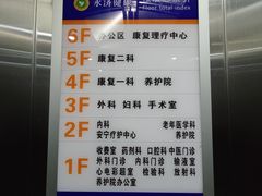 -永济医院
