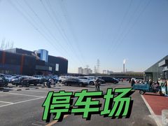 -三旗百汇商品城