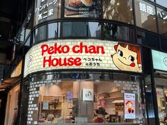 -不二家(数寄屋橋店)