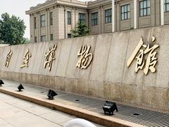 -中国国家博物馆