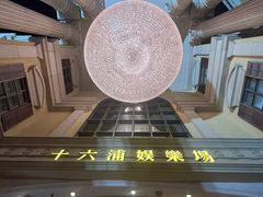 -澳门十六浦索菲特大酒店