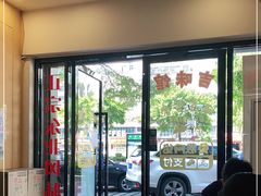 -吉味馆(柠溪店)