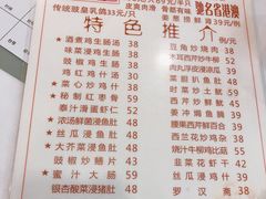 菜单-文记壹心鸡(宝华路店)