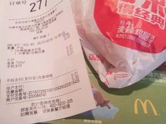 账单-麦当劳(宾水西道店)