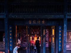 -马家大院