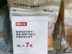 -MUJI无印良品(保利时光里店)