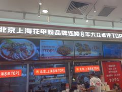 -见味花甲(福田coco park店)