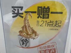 -野人先生Gelato(上海长宁龙之梦店)