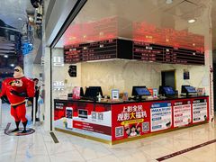 -SFC上影百联影城(八佰伴IMAX店)