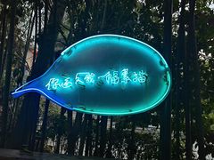 -素描餐厅(灵隐天竺店)