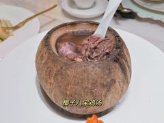椰子八宝鸡汤-闻见中国海南菜(K11店)