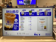 -煲珠公·老红糖珍珠奶茶(长宁龙之梦店)