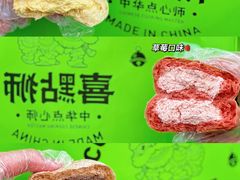 -喜点狮(江门大融城店)