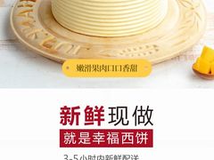 -幸福西饼生日蛋糕·下午茶(闵行店)