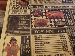 -老铁岭·涮肚烧烤(太原街店)