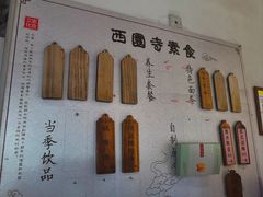 -西园戒幢律寺