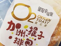 -皇冠幸福里动物奶油生日蛋糕(中山大道二中店)
