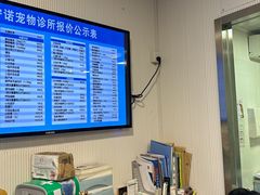 -守诺宠物医院·眼科· 特色牙科·异宠专科(虹口店)