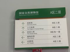 -国家自然博物馆